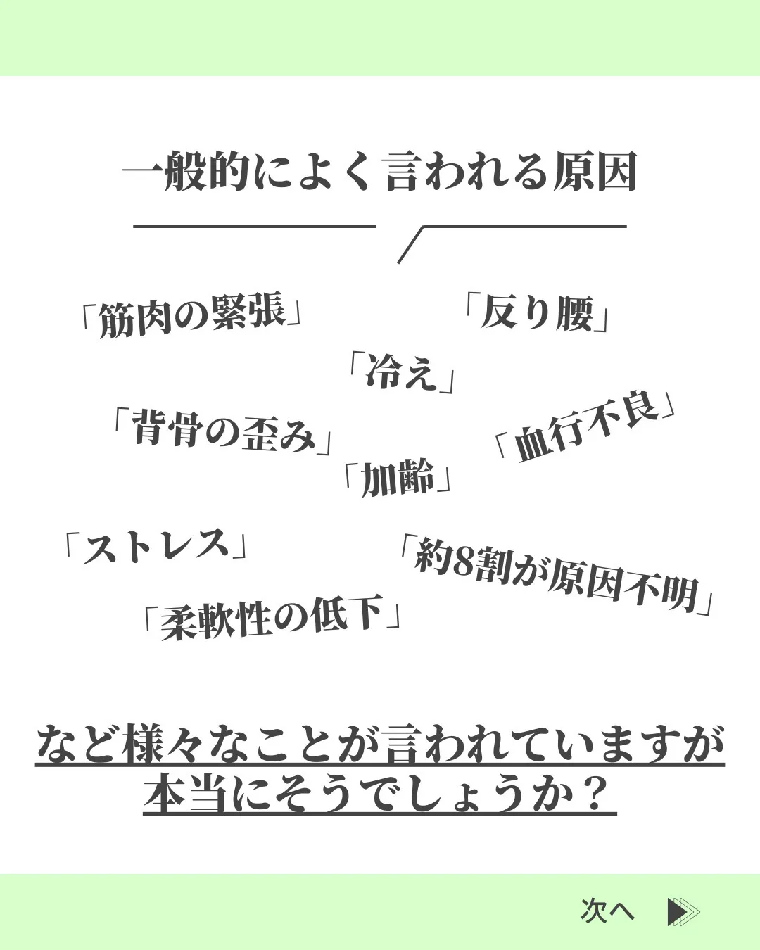 @suzuki_ebisu 👈施術の様子はリール動画をご覧く...