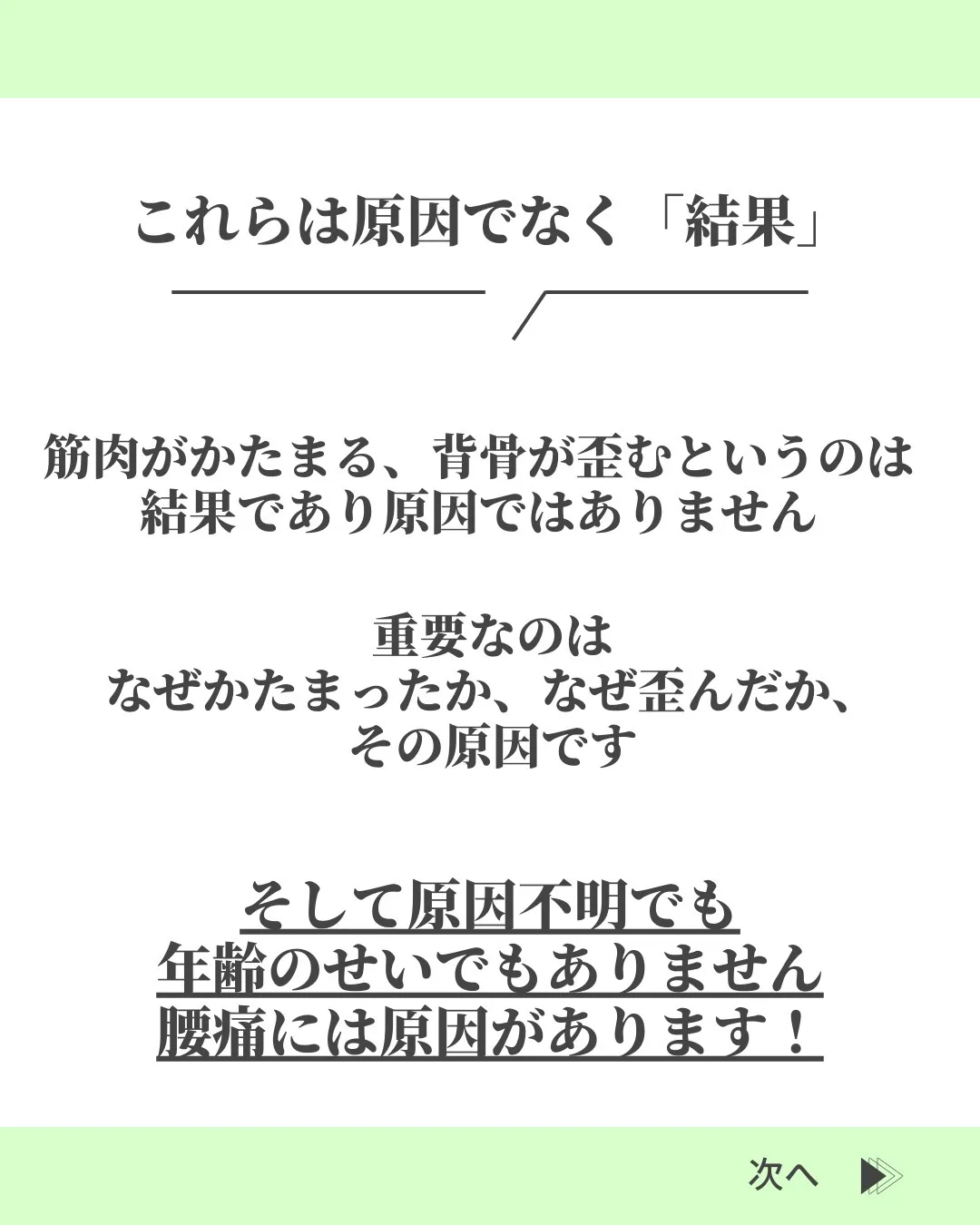 @suzuki_ebisu 👈施術の様子はリール動画をご覧く...