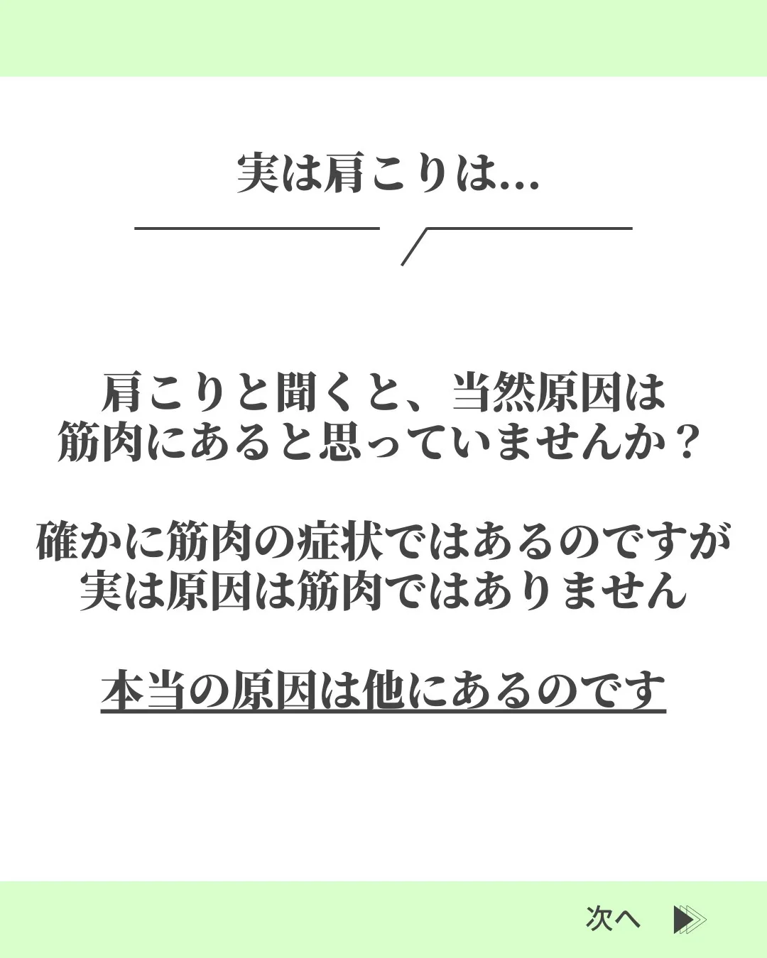 @suzuki_ebisu 👈施術の様子はリール動画をご覧く...