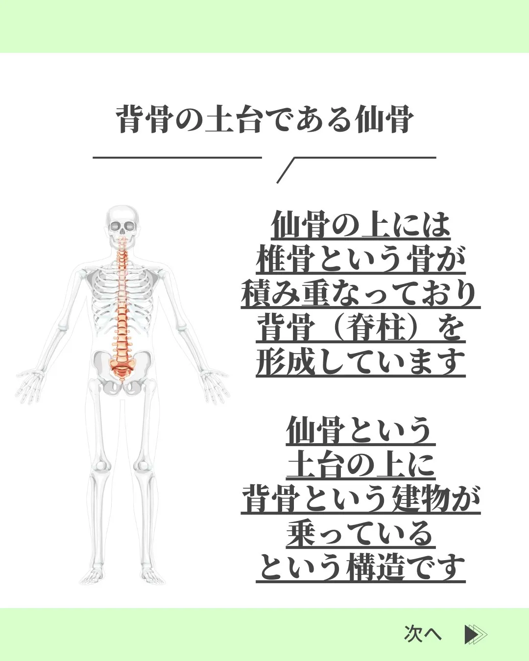 @suzuki_ebisu 👈施術の様子はリール動画をご覧く...