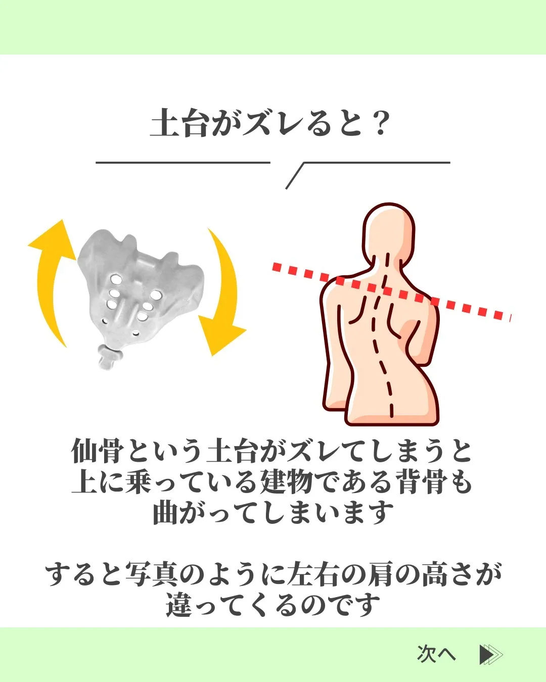 @suzuki_ebisu 👈施術の様子はリール動画をご覧く...