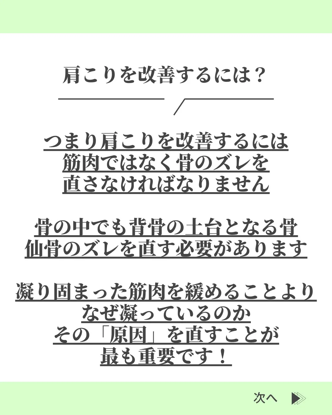 @suzuki_ebisu 👈施術の様子はリール動画をご覧く...