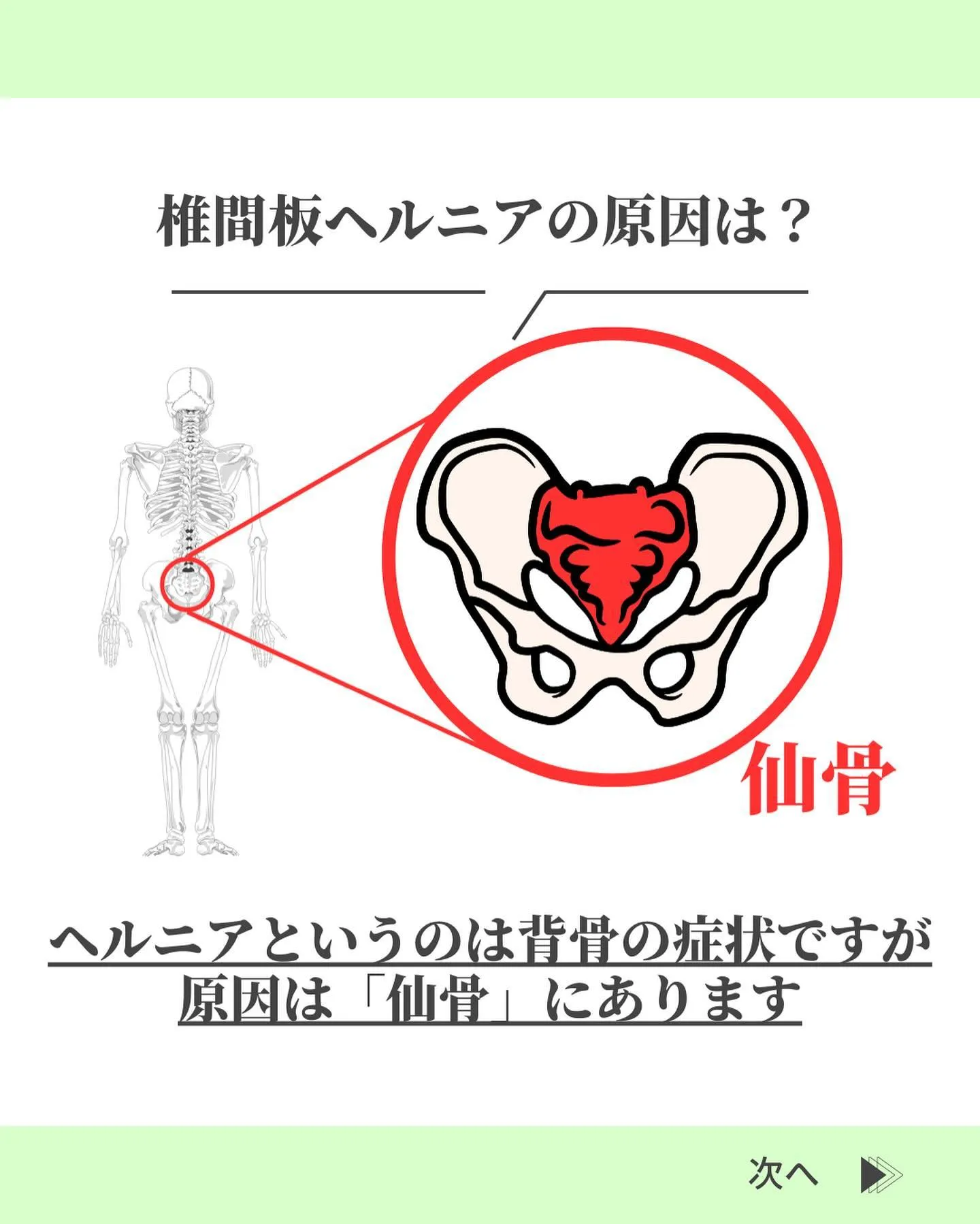 @suzuki_ebisu 👈施術の様子はリール動画をご覧く...