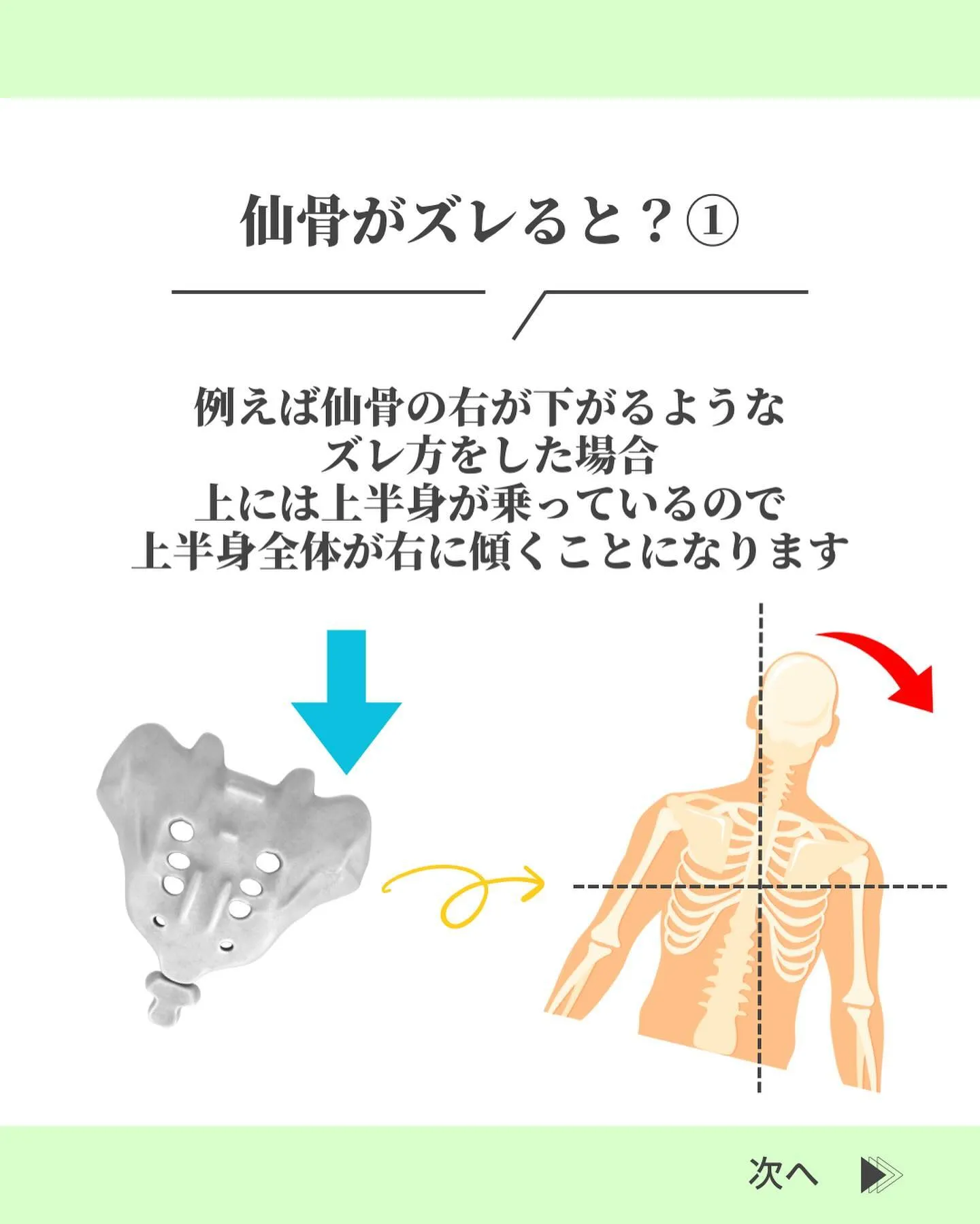 @suzuki_ebisu 👈施術の様子はリール動画をご覧く...