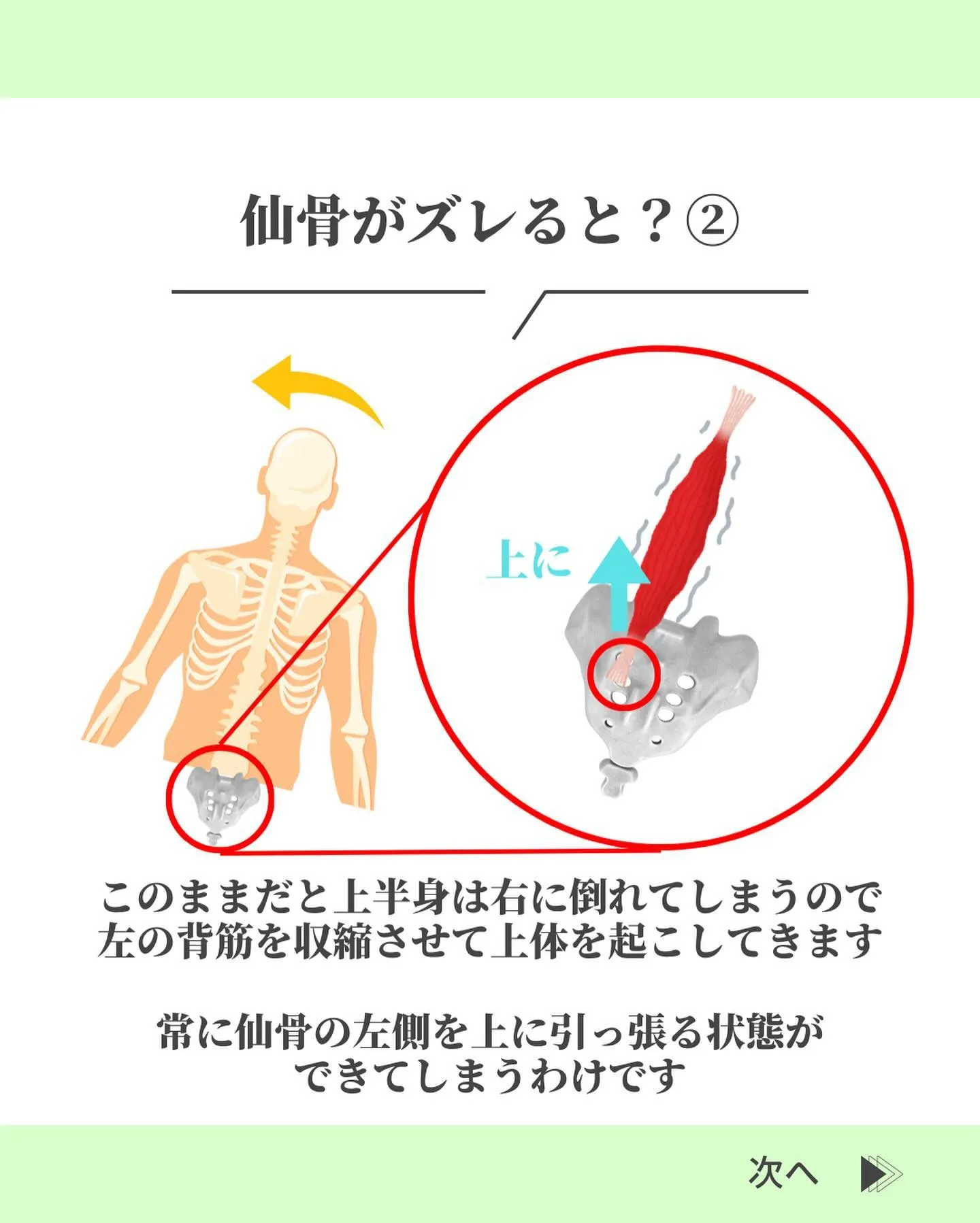 @suzuki_ebisu 👈施術の様子はリール動画をご覧く...