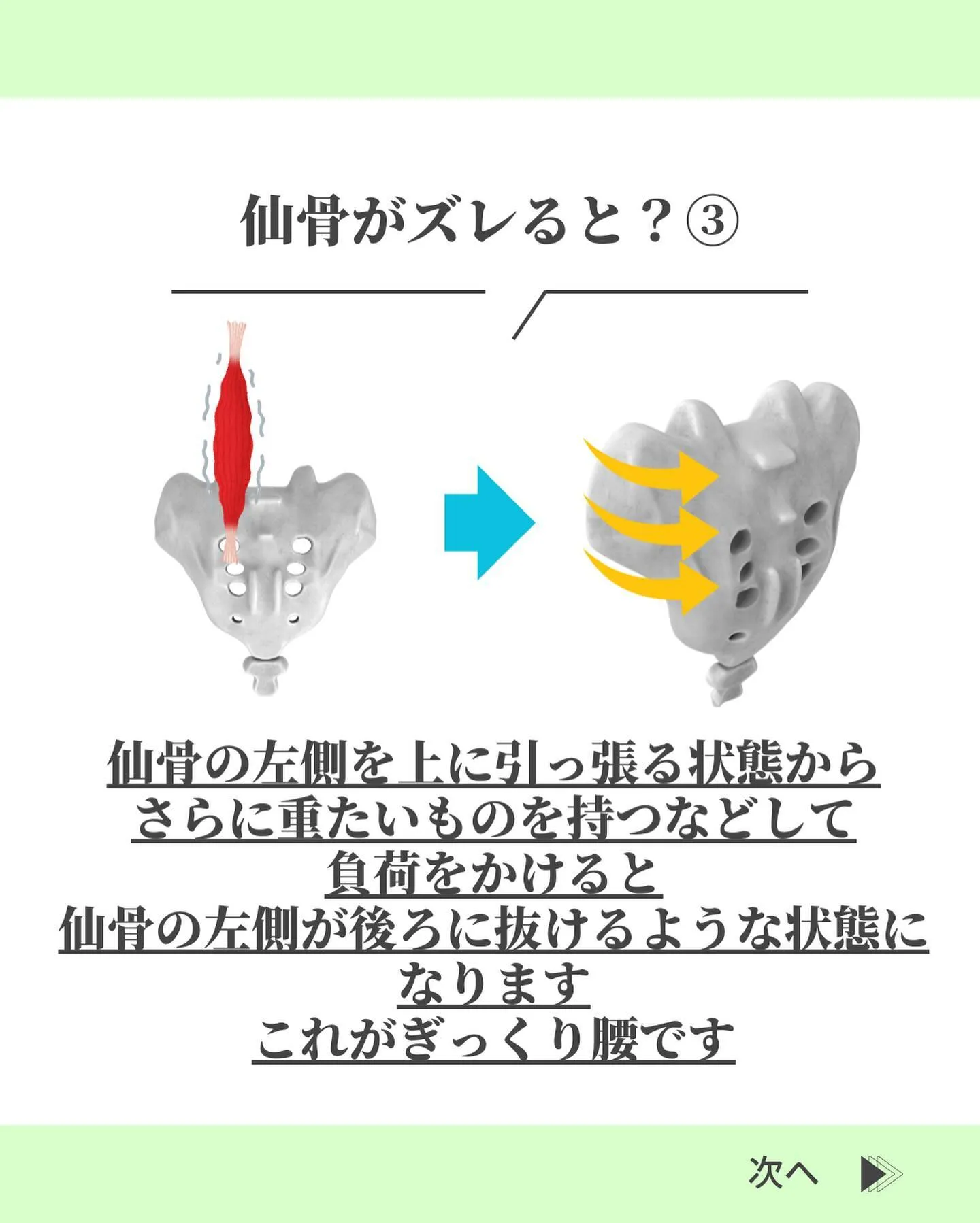 @suzuki_ebisu 👈施術の様子はリール動画をご覧く...