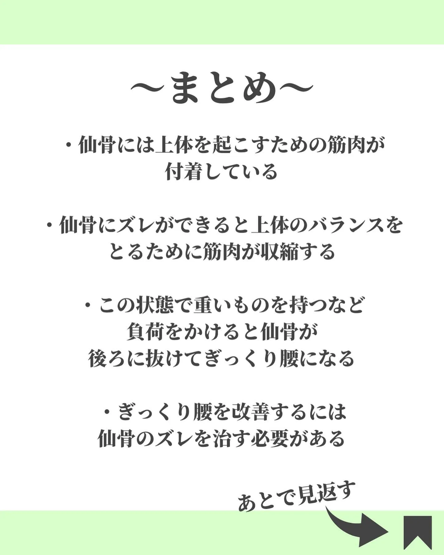 @suzuki_ebisu 👈施術の様子はリール動画をご覧く...