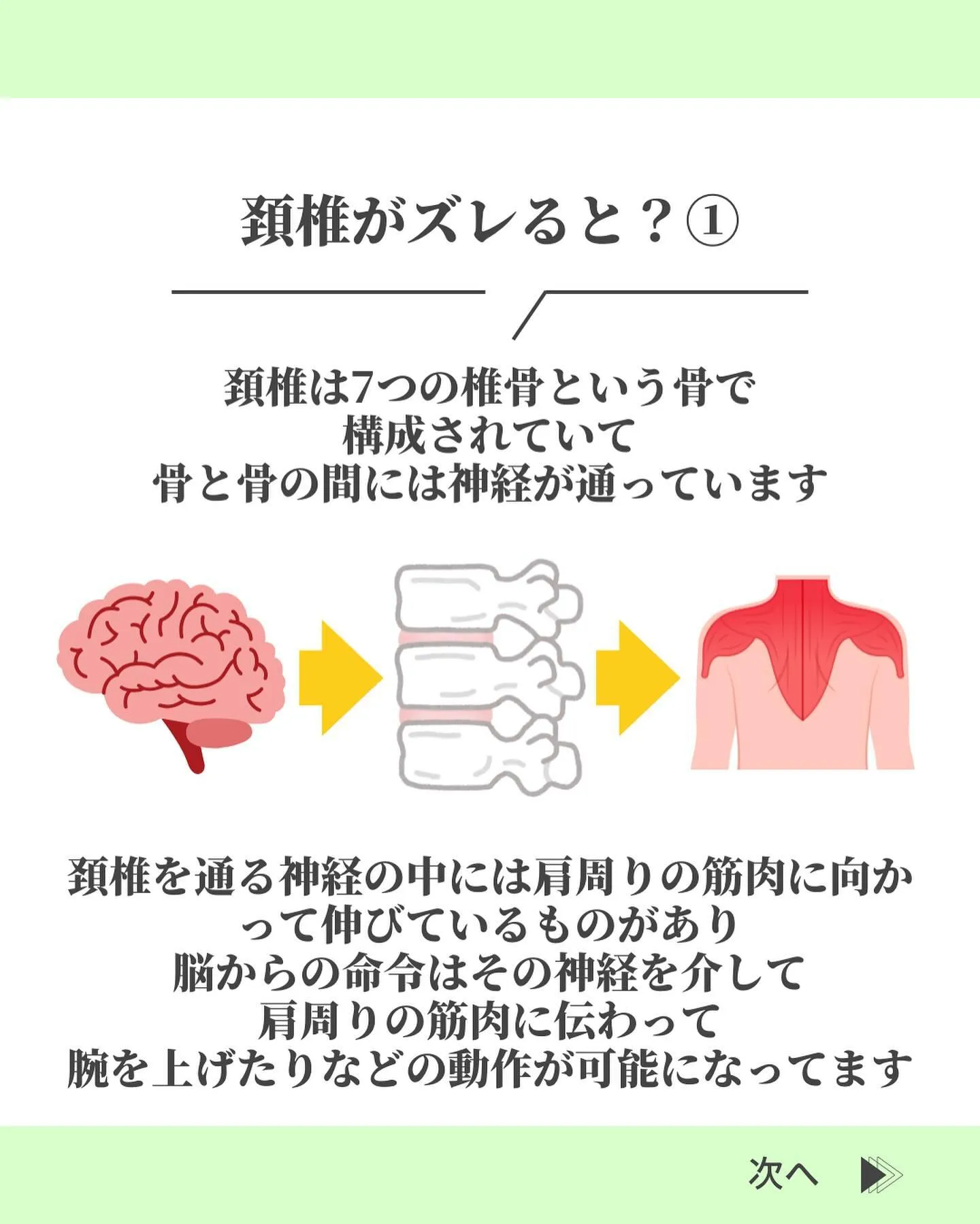 @suzuki_ebisu 👈施術の様子はリール動画をご覧く...