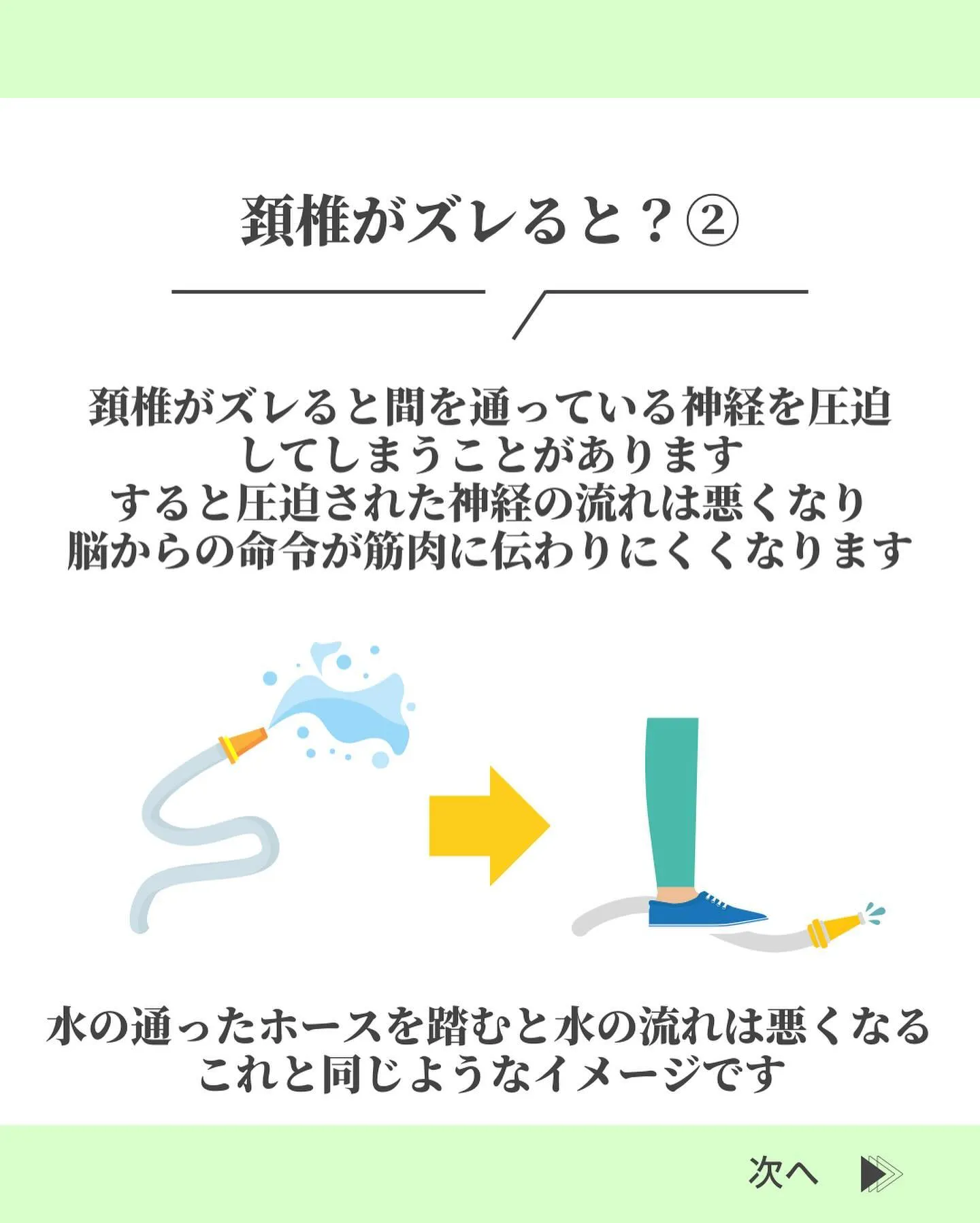 @suzuki_ebisu 👈施術の様子はリール動画をご覧く...