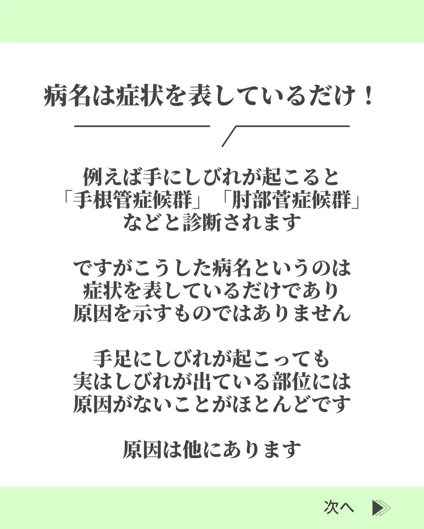 @suzuki_ebisu 👈施術の様子はリール動画をご覧く...