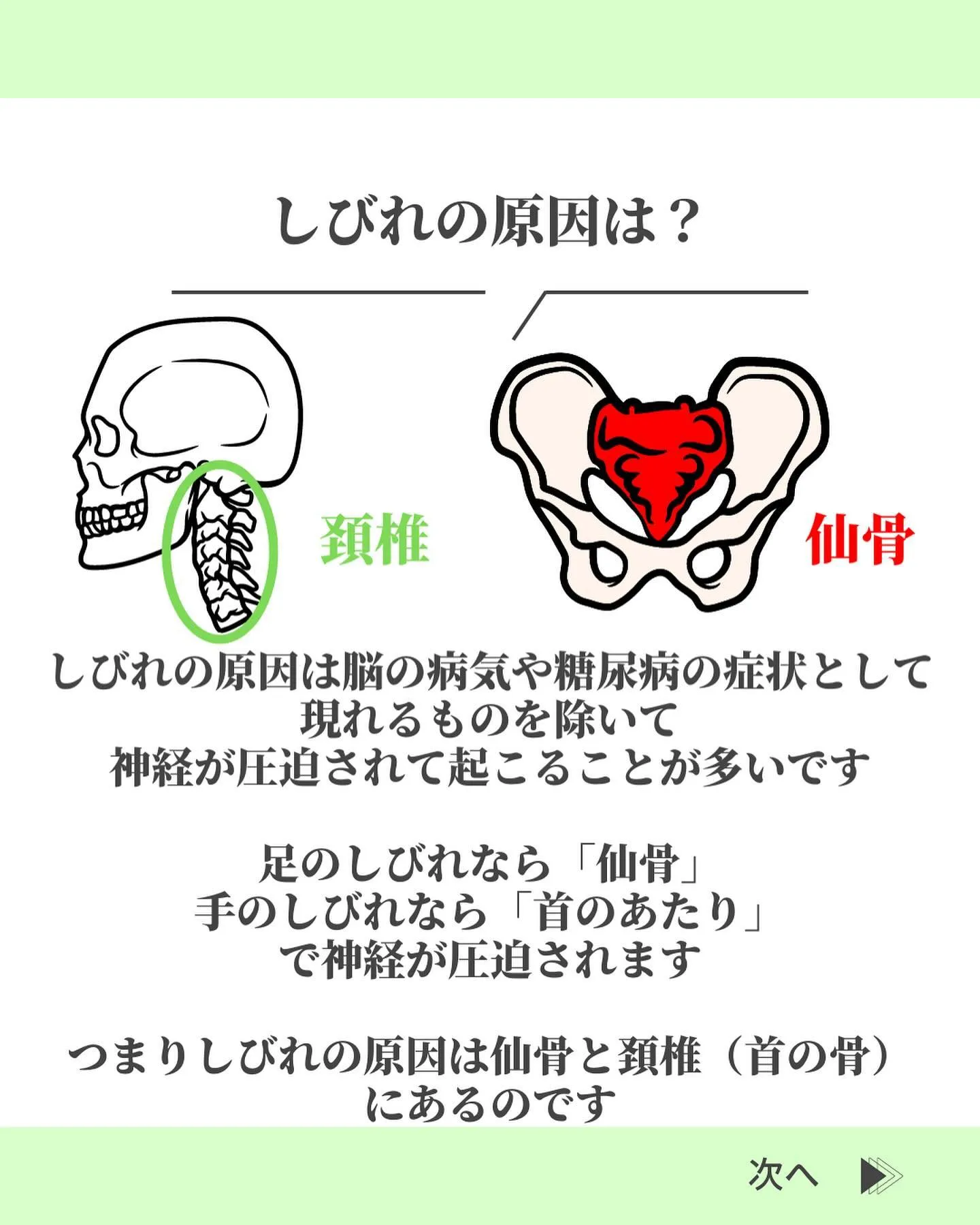 @suzuki_ebisu 👈施術の様子はリール動画をご覧く...