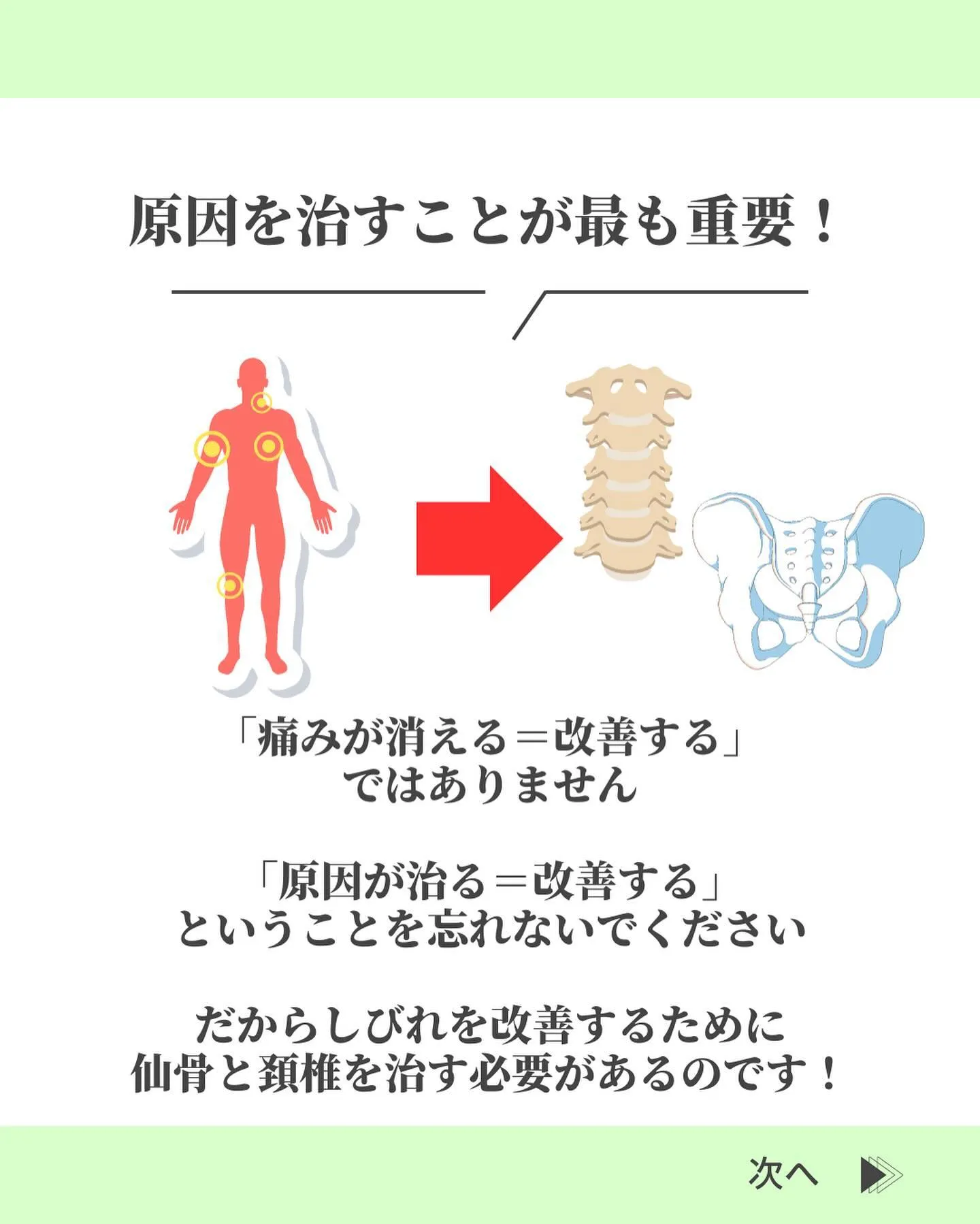 @suzuki_ebisu 👈施術の様子はリール動画をご覧く...