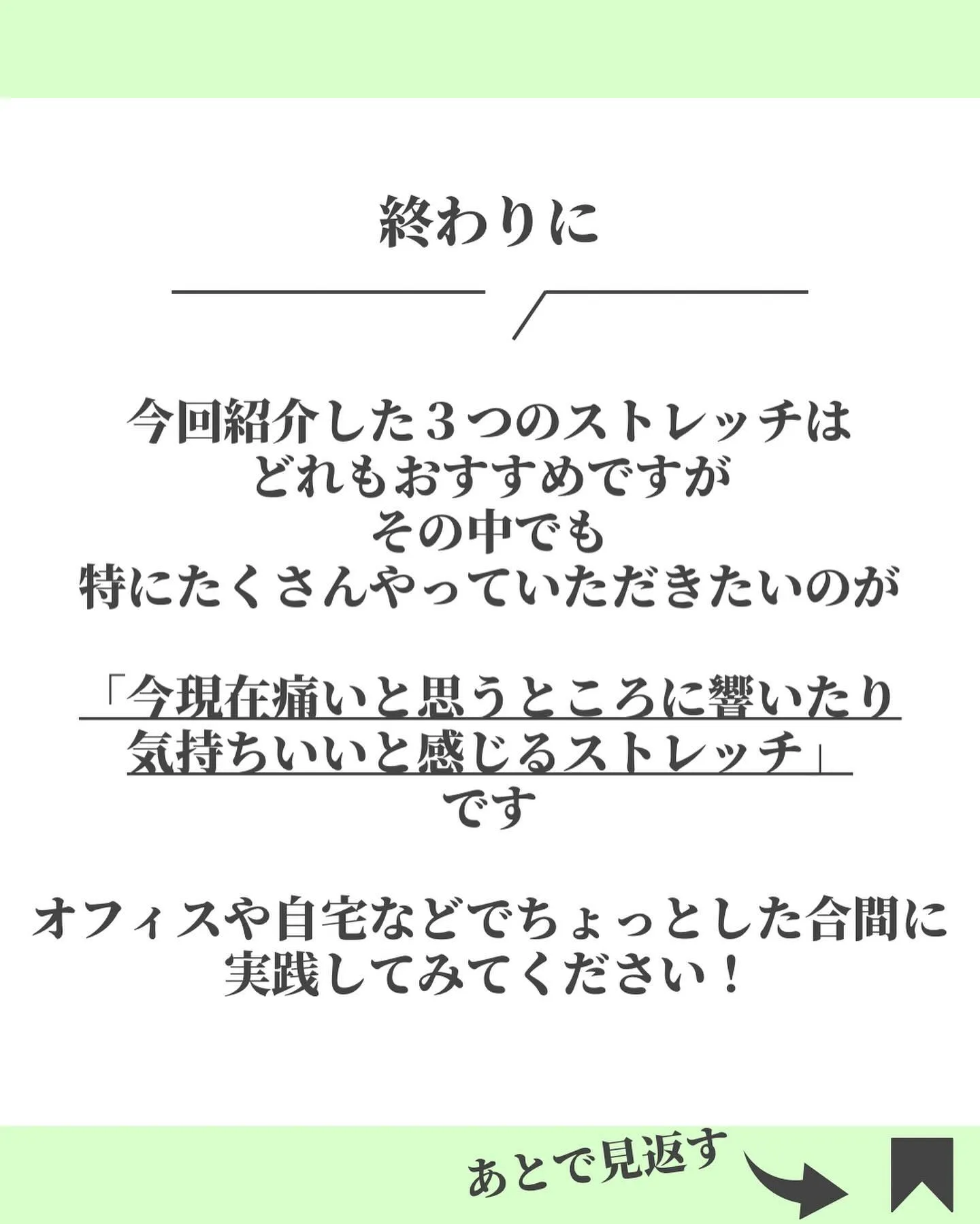 @suzuki_ebisu 👈施術の様子はリール動画をご覧く...